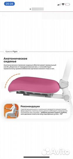 Стул растущий для школьника