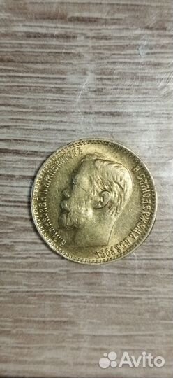 5 рублей 1899 года (копия)