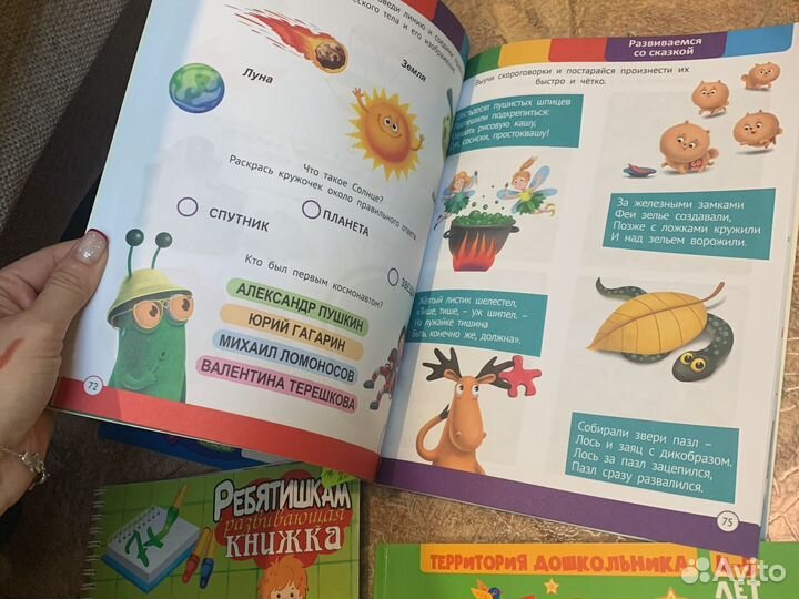 Пособия для занятий с детьми