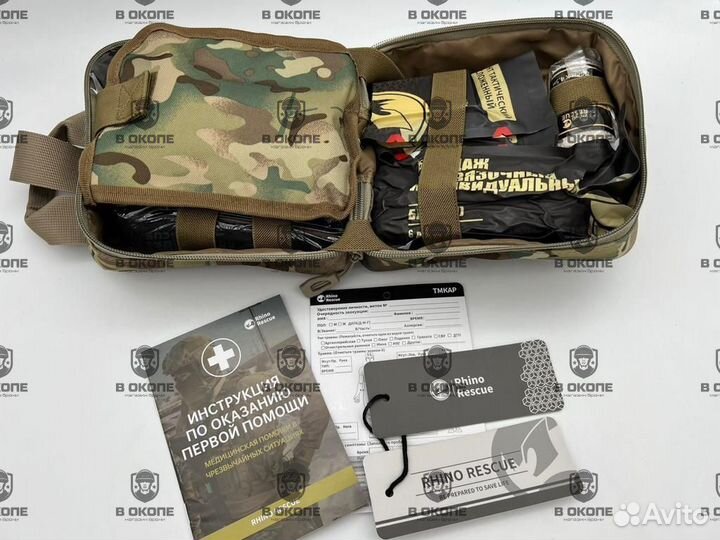 Военная тактическая аптечка “rhino rescue” 30в1