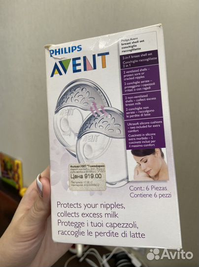 Накладки для сбора грудного молока philips avent