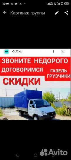 Грузоперевозки