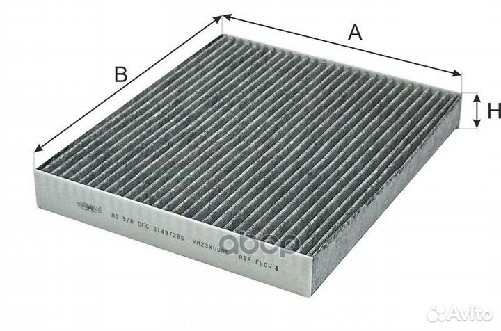 Фильтр салона угольный AG978CFC Goodwill
