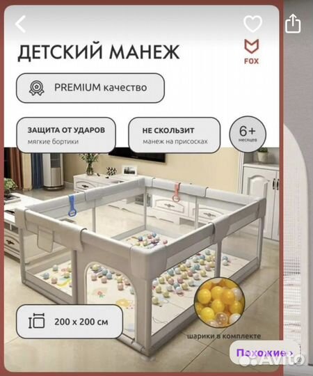 Большой детский манеж
