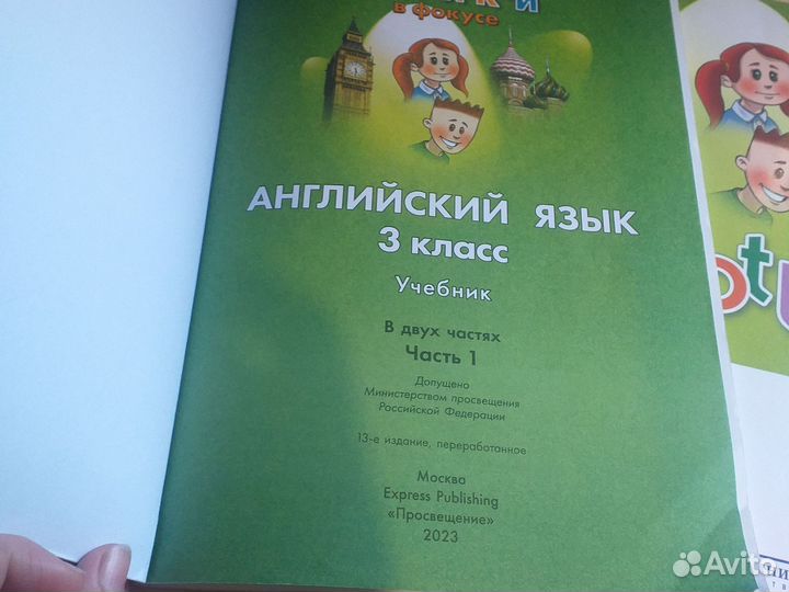 Учебник английского языка 3 класс 2 часть