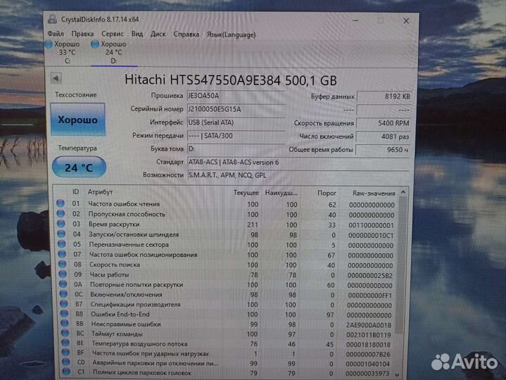 Жесткий диск