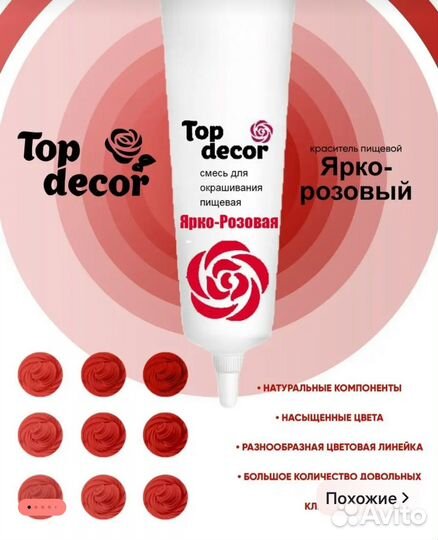 Краситель пищевой