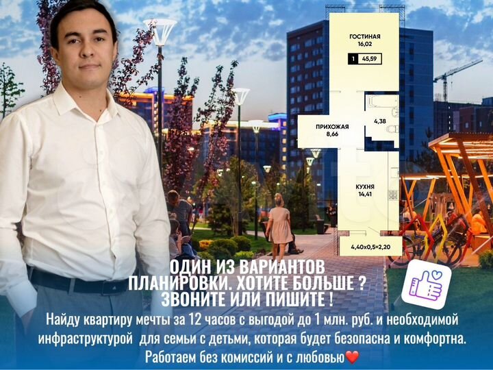 1-к. квартира, 44,6 м², 15/18 эт.