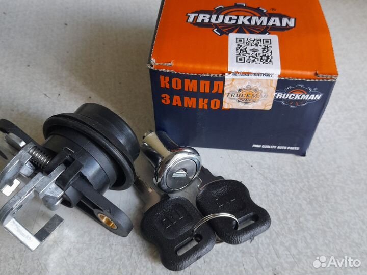 Комплект замка багажника