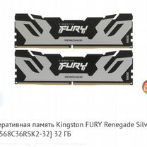Оперативная память DDR 5 Kingston fury 6800 мгц