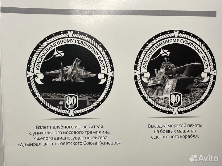 Набор памятных жетонов, выпущенных к 80-летию сф