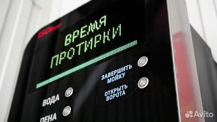 Готовый бизнес автомойка самообслуживания 150 bar