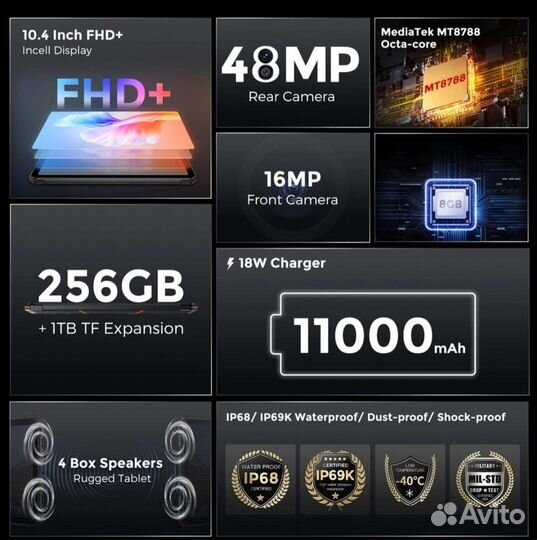 Защищённый планшет Fossibot DT1 8/256gb