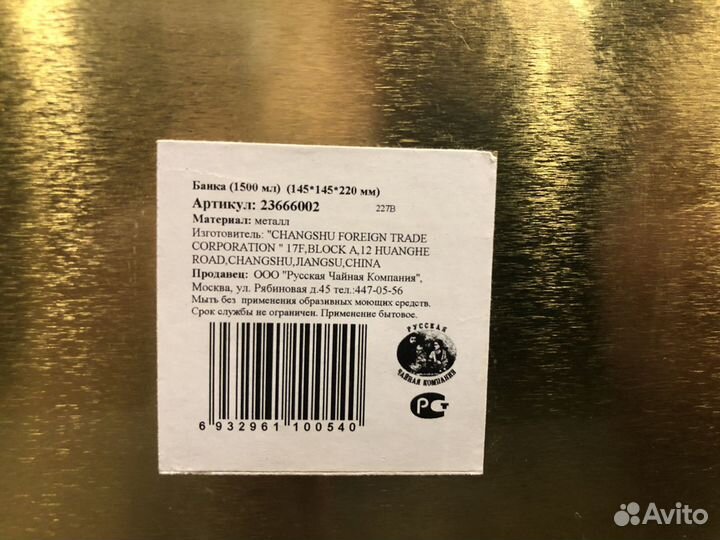 Банки железные