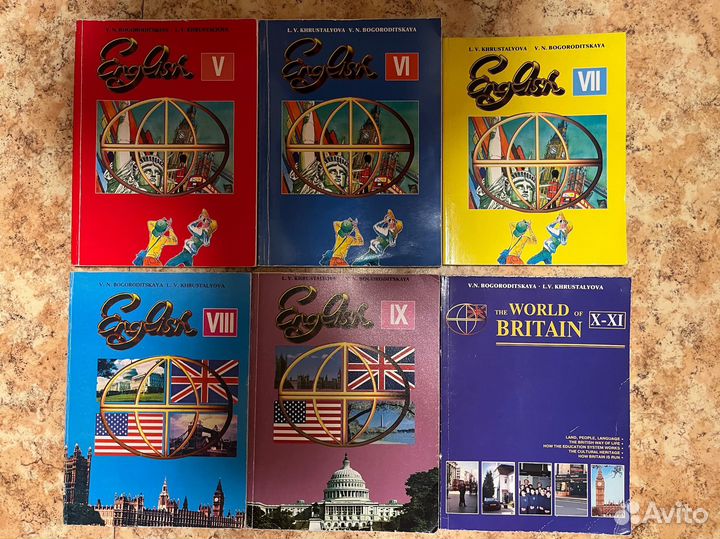 Английский язык Богородицкая, Хрусталева