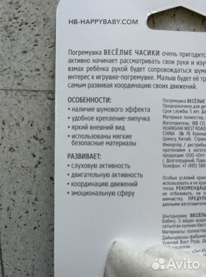 Погремушка браслет