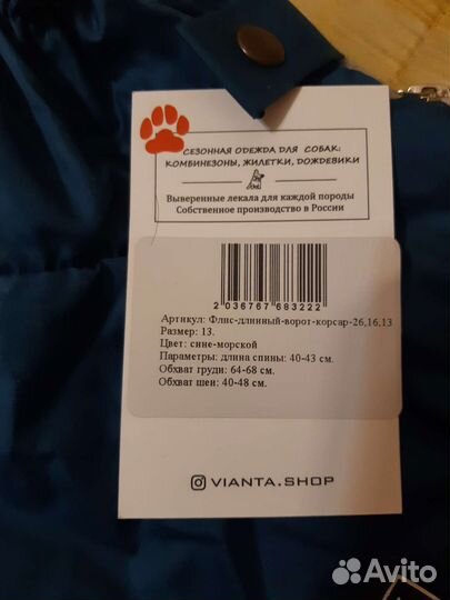 Комбинезон на флисе для средних собак