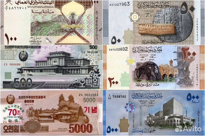 Банкноты Азии и Ближнего Востока