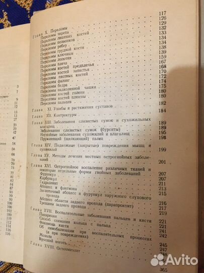 Книги хирургии