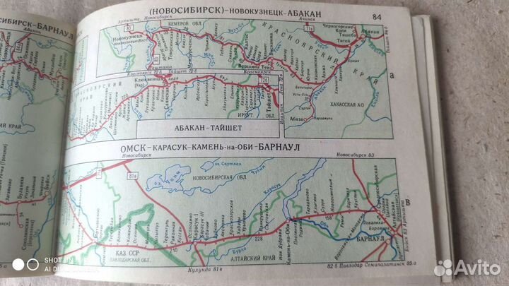 Атлас железных дорог