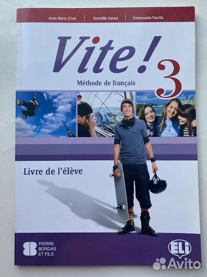 Учебник по французскому языку 