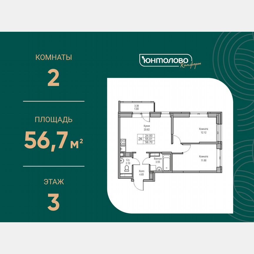 2-к. квартира, 56,7 м², 3/23 эт.