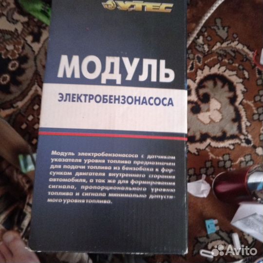 Бензонасос