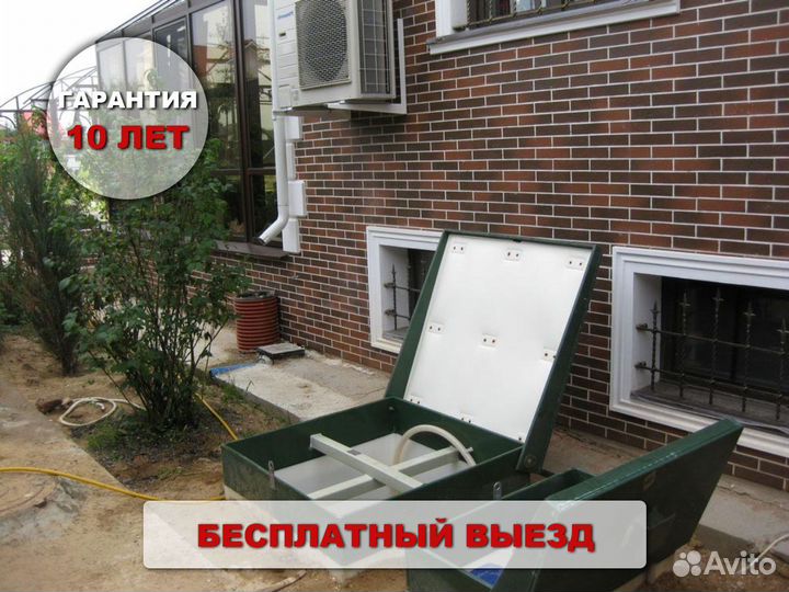 Септик эко Биодека 8 загородный