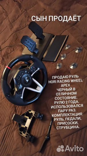 Игровой руль с педалями