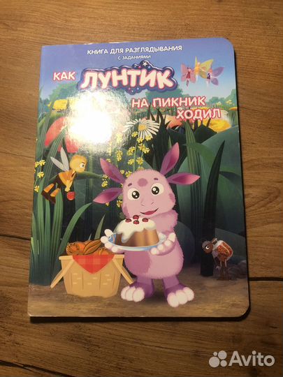 Книжки про Лунтика