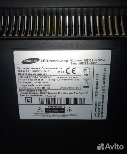 Телевизор бу