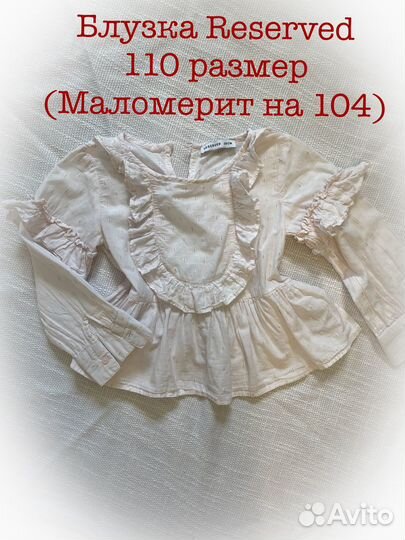 Одежда пакетом на девочку 2,5-3 года (98-104 рр)