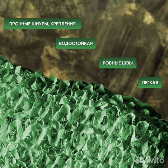 Сетка маскировочная / Масксеть / 3х6 a-7337