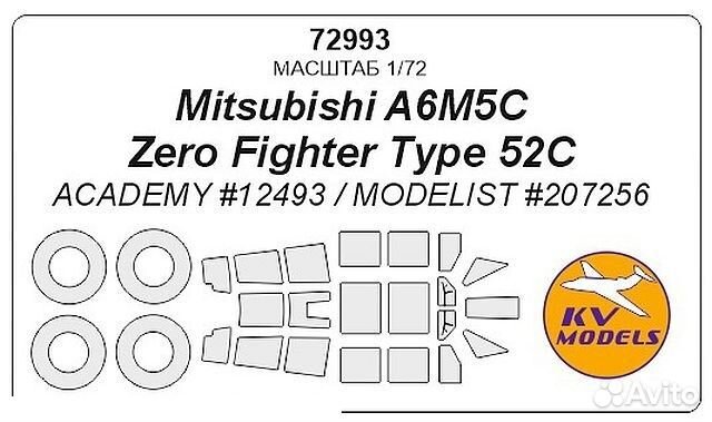 Дополнение к моделям KV Models 72993