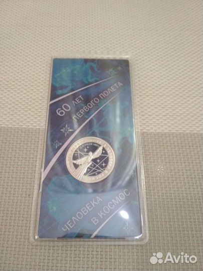 25 рублей Космос новинка