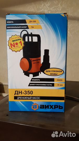 Дренажный насос