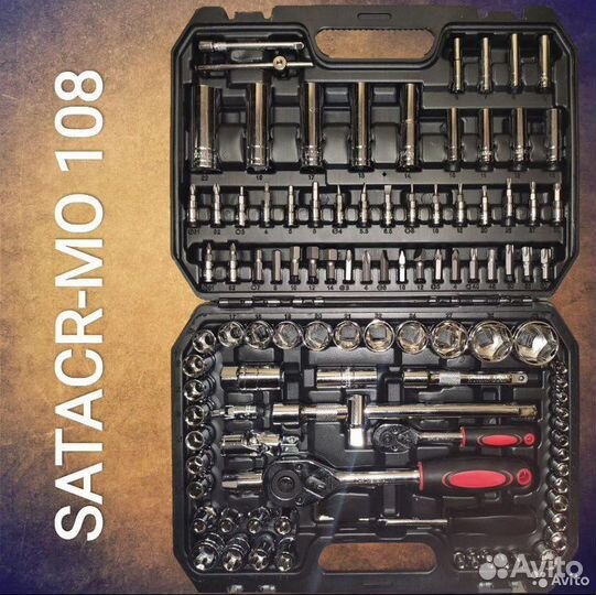 Инструменты набор 108 предметов