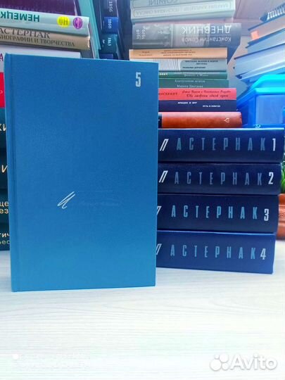 Собрание сочинений Б. Пастернака