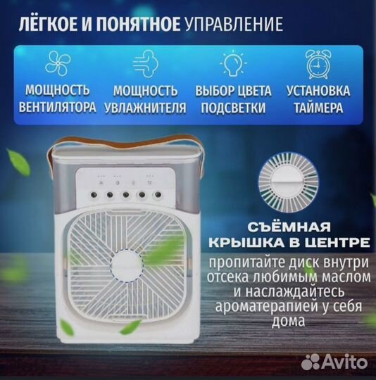 Вентилятор настольный с увлажнителем воздуха