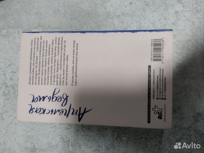 Апрельская ведьма