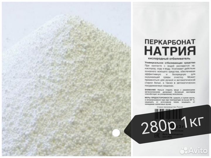 Кислородный отбеливатель