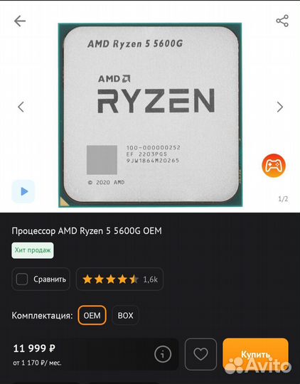 Новый Процессор amd ryzen 5 5600g oem