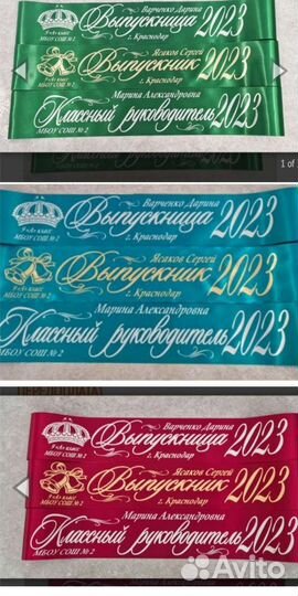 Ленты выпускников 2024 год