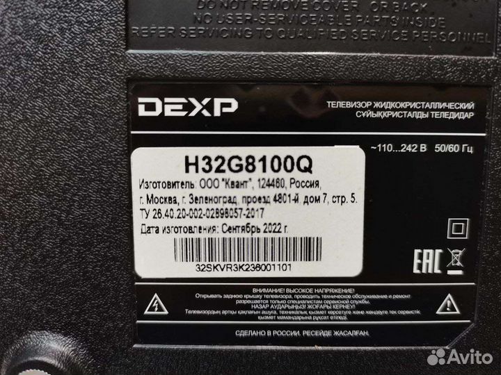 П.8011 LED Телевизор Dexp h32g8100q