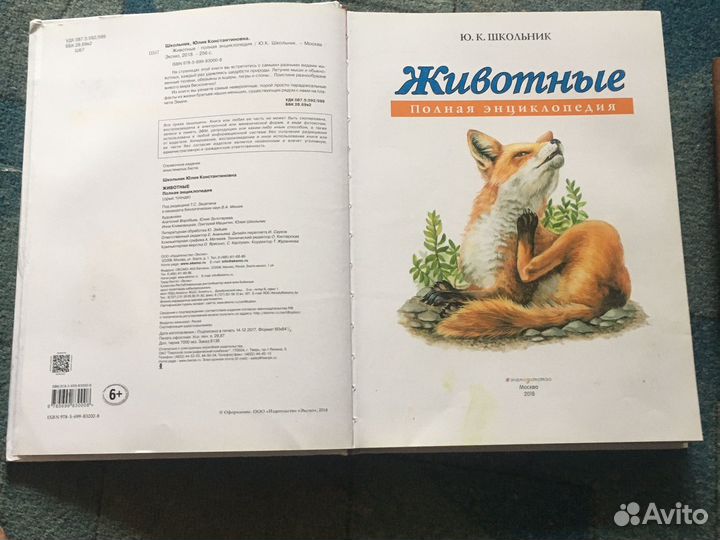 Книги про животных