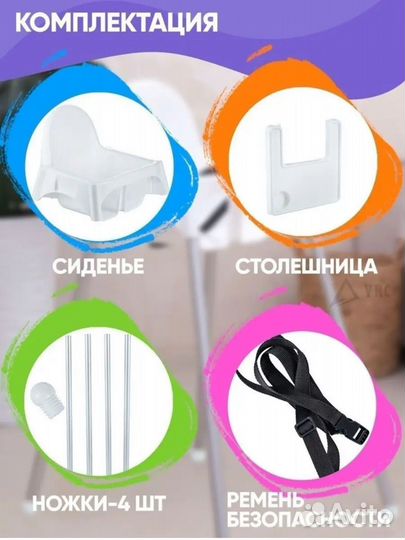 Стульчик для кормления