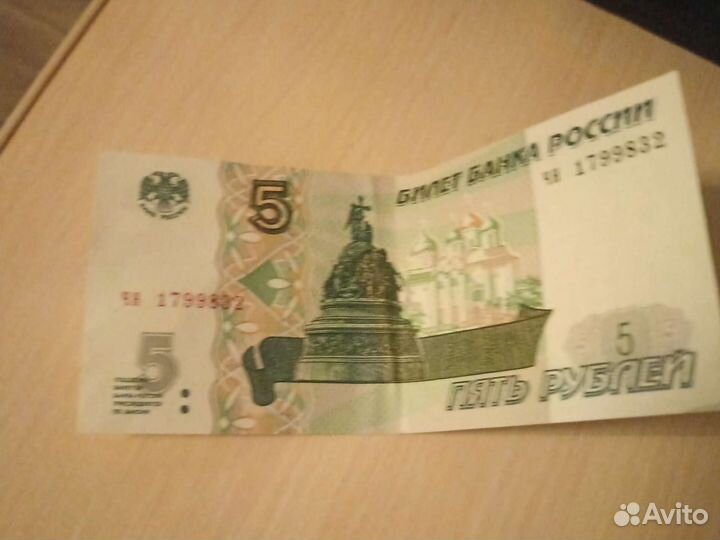Купюра 5 рублей