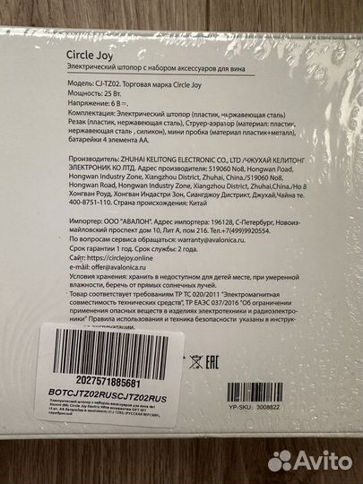 Электрический штопор с набором аксессуаров