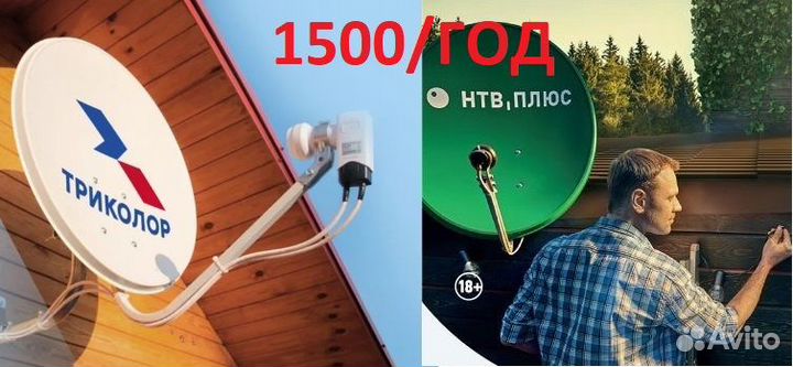 Спутниковое тв НТВ плюс Триколор новое год в подар