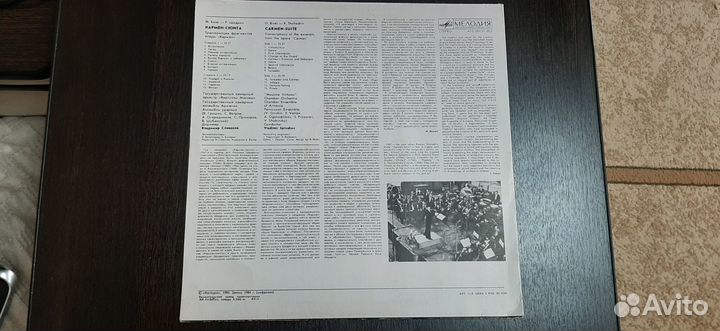 Виниловая пластинка Кармен (1122)